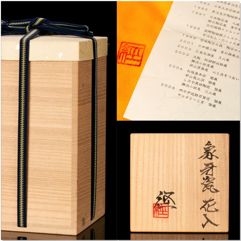 A Rice Porcelain Vase by Wakao Kei