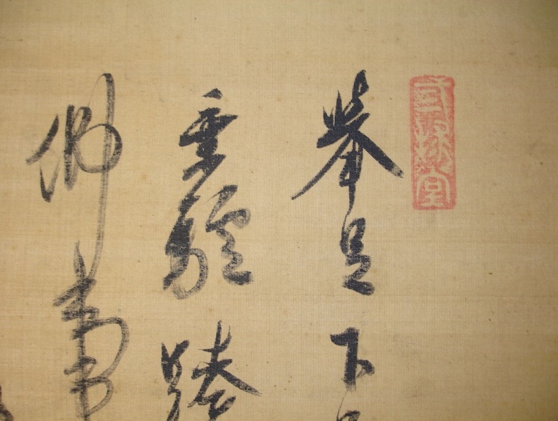Kano Scroll by Yasunobu (1613-1685) and Sokuhi Nyoitsu (1616-1671)