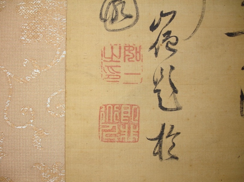 Kano Scroll by Yasunobu (1613-1685) and Sokuhi Nyoitsu (1616-1671)